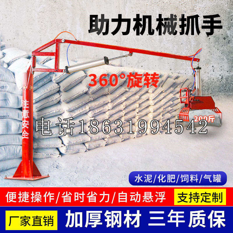 中江县助力机械抓手 平衡吊悬臂吊机车 360°旋转机械手臂 翰盾